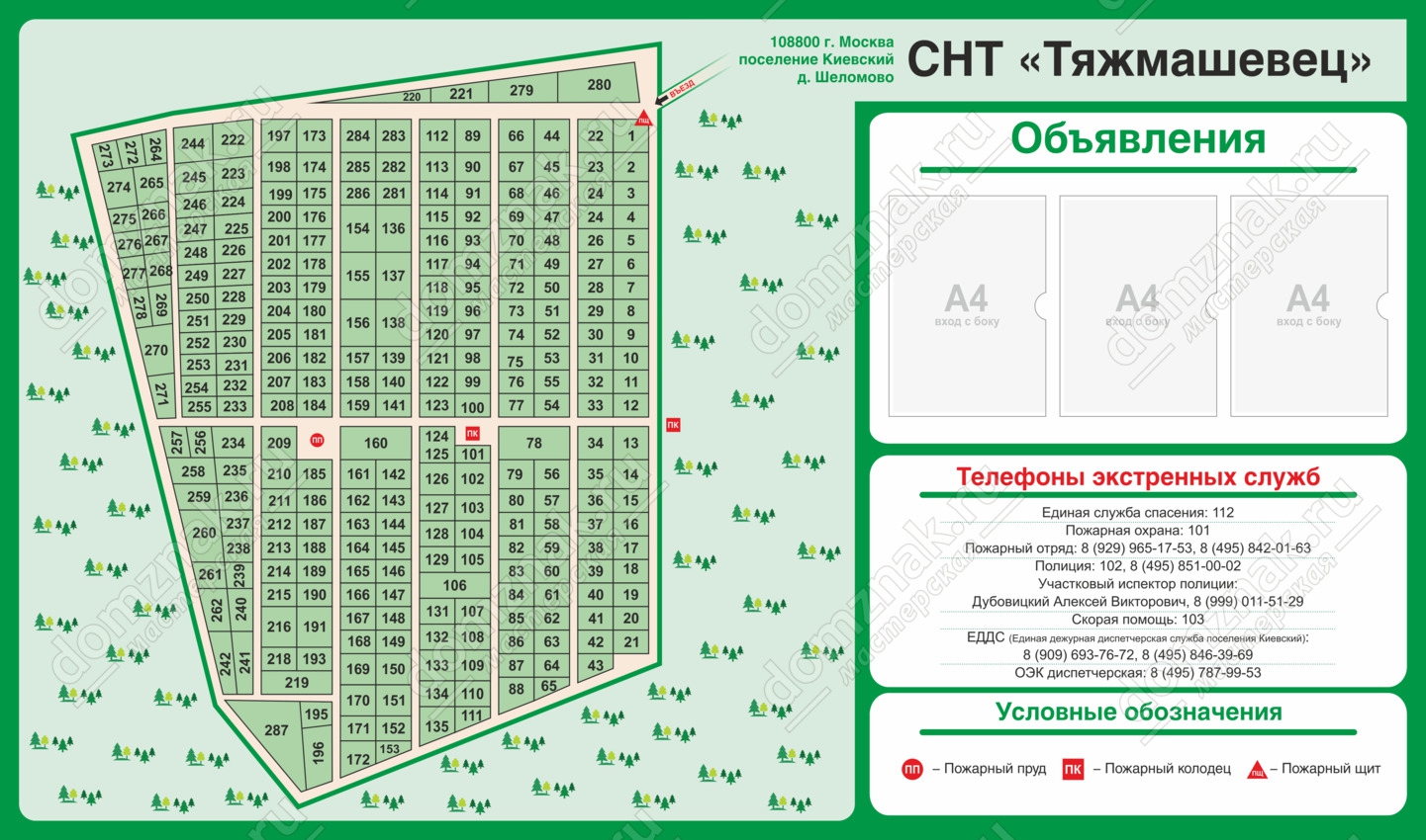 Стенд-схема «Карта СНТ, информация, объявления» купить в Стерлитамаке