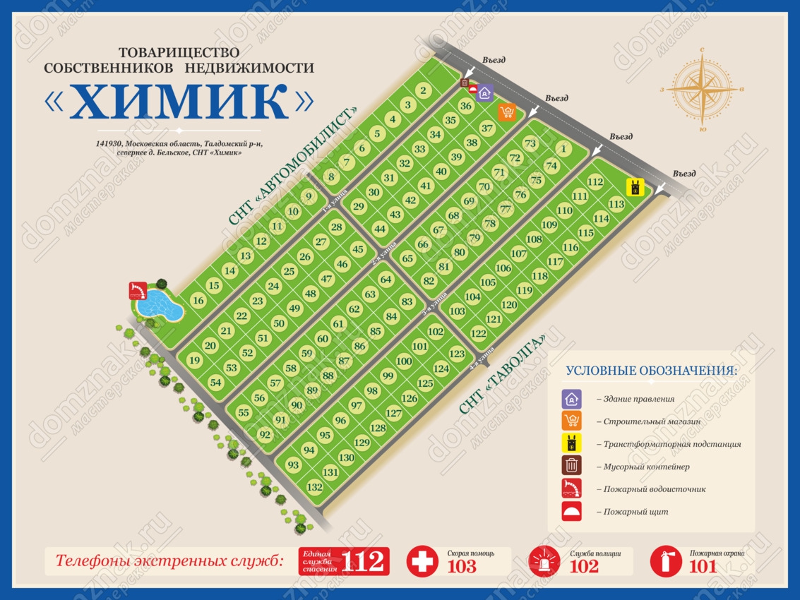 Схема-знак СНТ в Стерлитамаке купить схема-знак снт